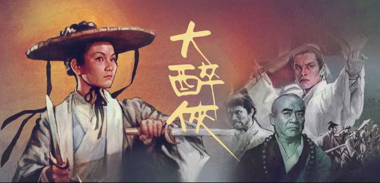 97电影网票根收藏活动横幅